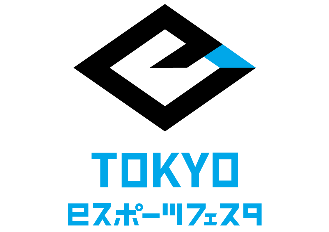 東京eスポーツフェスタ