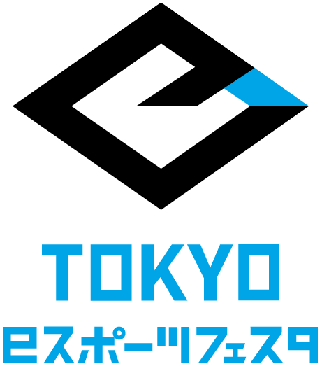 東京eスポーツフェスタ