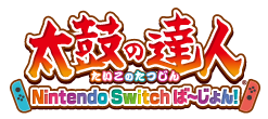 太鼓の達人