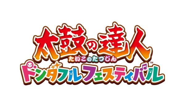 太鼓の達人 ドンダフルフェスティバル