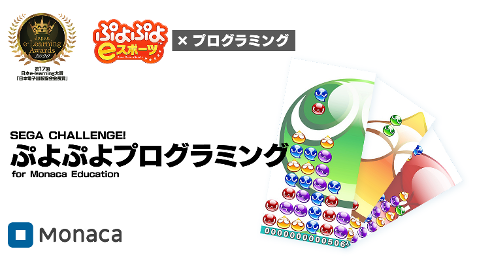 ぷよぷよプログラミング