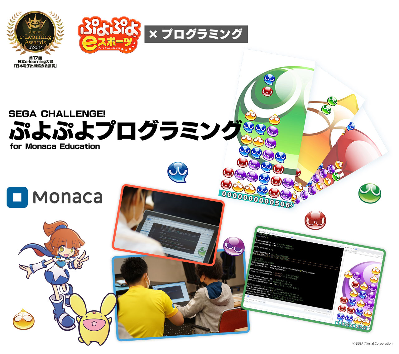 ぷよぷよプログラミング