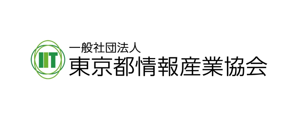 一般社団法人東京都情報産業協会