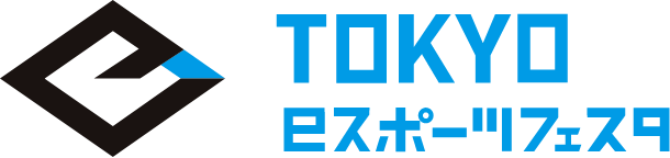 【公式】東京eスポーツフェスタ2024